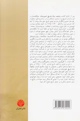 فراز و فرود شیخ خزعل